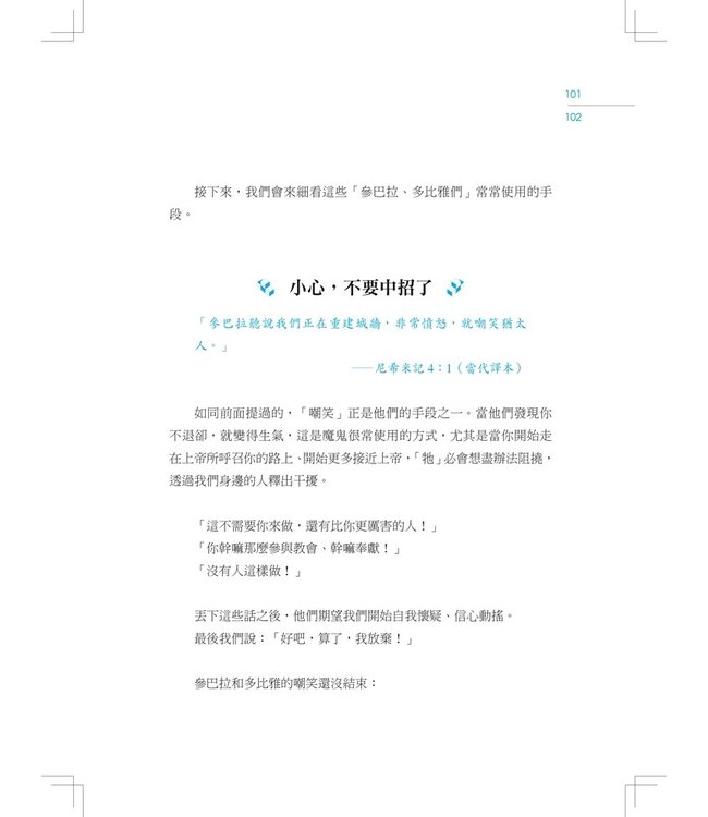 別說你沒影響力 ：從無到有的生活領導學