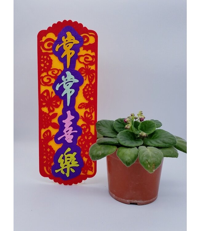 新不織布揮春：常常喜樂