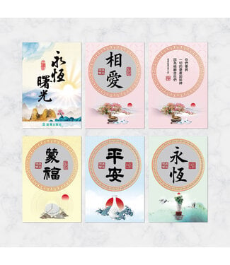 道聲 Taosheng Taiwan 祝福經文刮刮卡：永恆曙光款（每款12張）