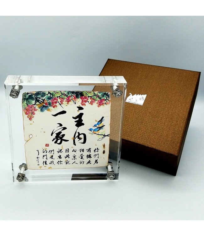 大書法水晶膠架：主內一家