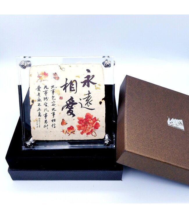 大書法水晶膠架：永遠相愛