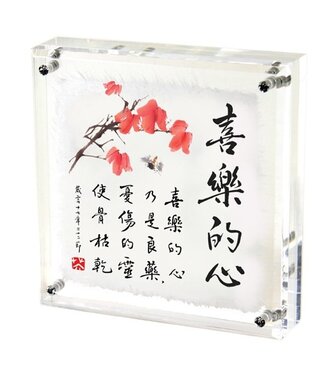 芥菜種 Kelvin Collections 閃石手撕彩繪陳設座：喜樂的心