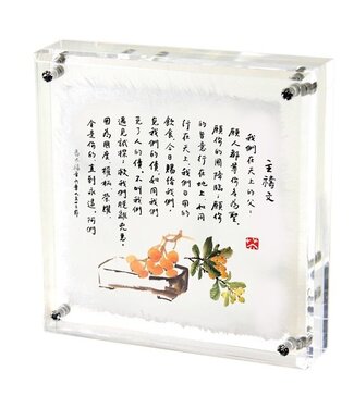 芥菜種 Kelvin Collections 閃石手撕彩繪陳設座：主禱文