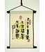 申嘉 Witness Gifts 經句布軸－小 常常喜樂 RD03