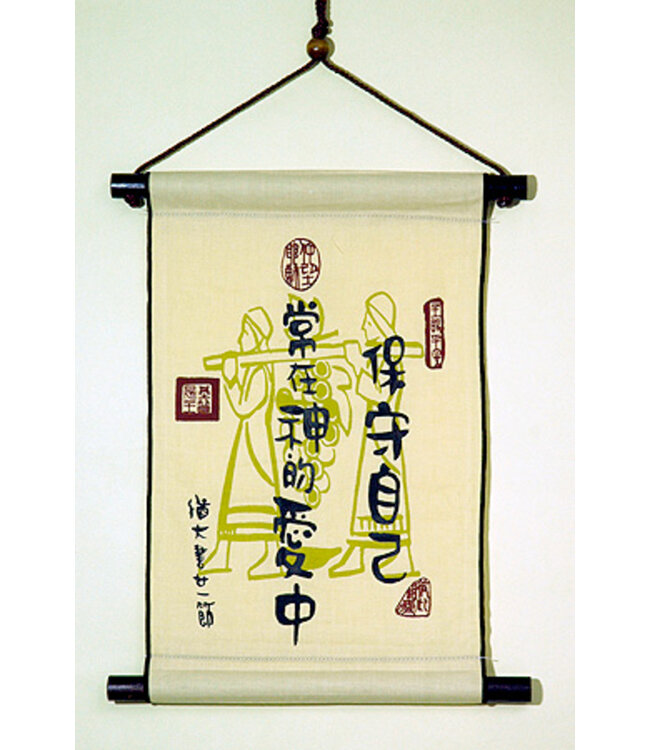 經句布軸－小 保守自己 RD11