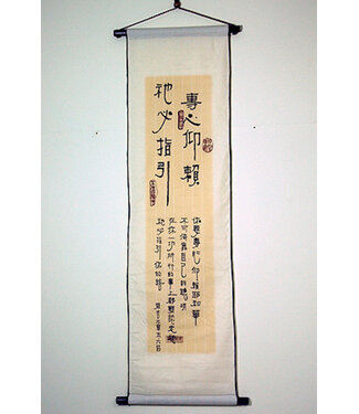 申嘉 Witness Gifts 經句布軸－大 RB04 專心仰賴祂必指引