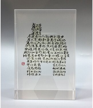 芥菜種 Kelvin Collections 書法嘉水晶座：屋