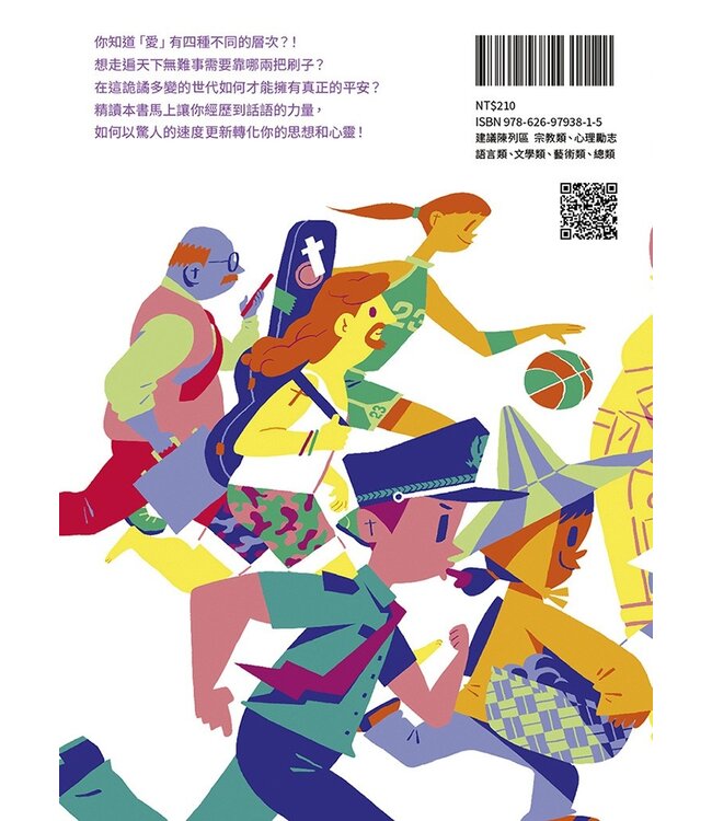 比一切兩刃的劍更快