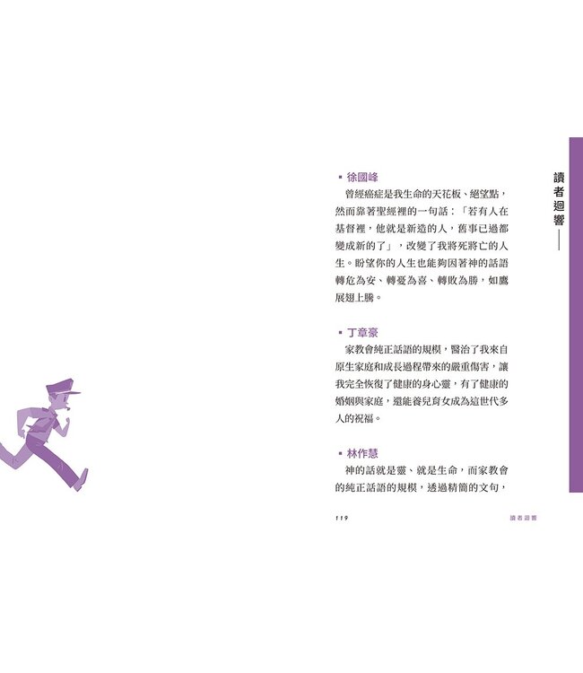 比一切兩刃的劍更快