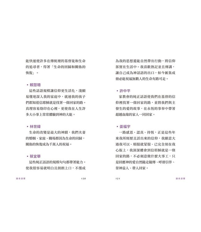 比一切兩刃的劍更快