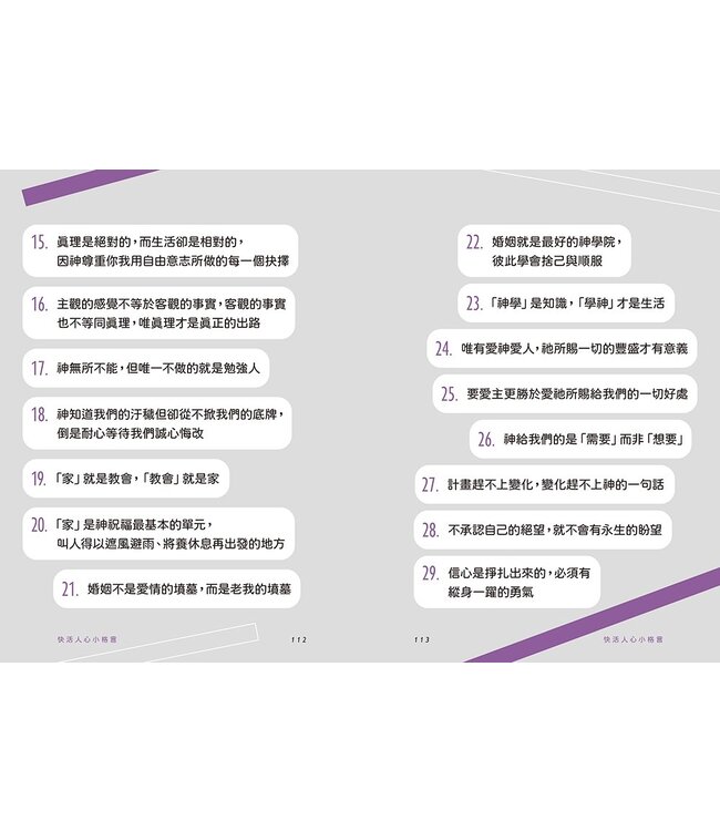 比一切兩刃的劍更快