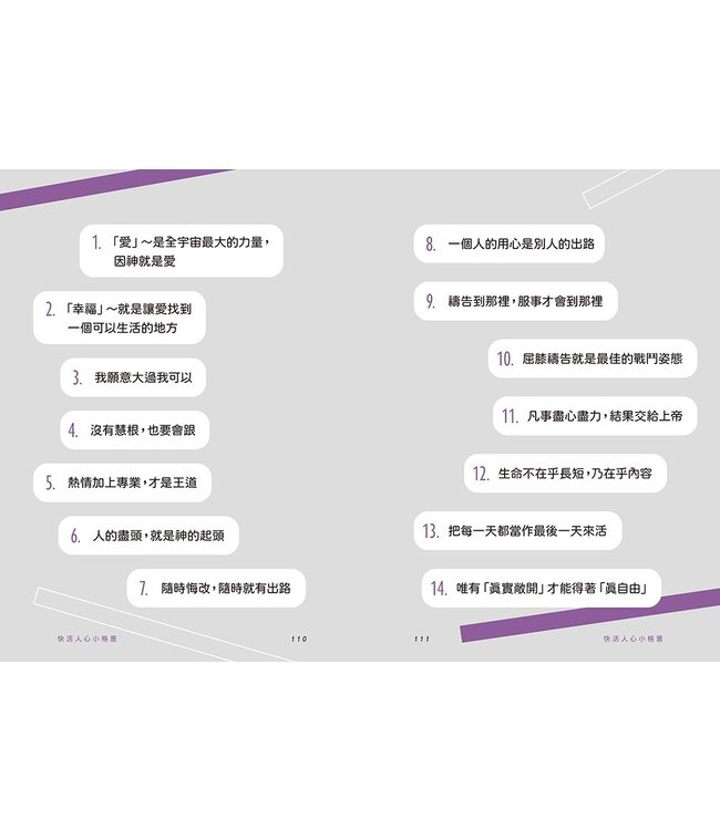 比一切兩刃的劍更快