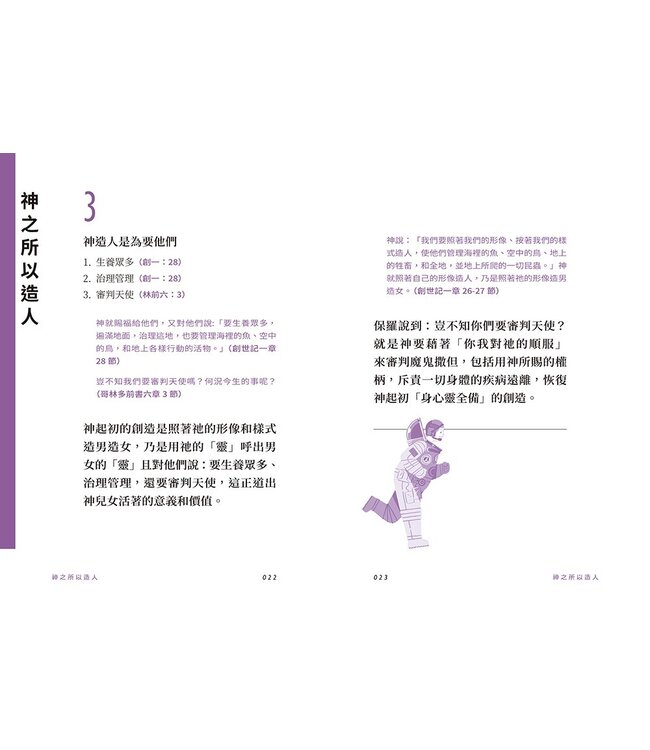 比一切兩刃的劍更快