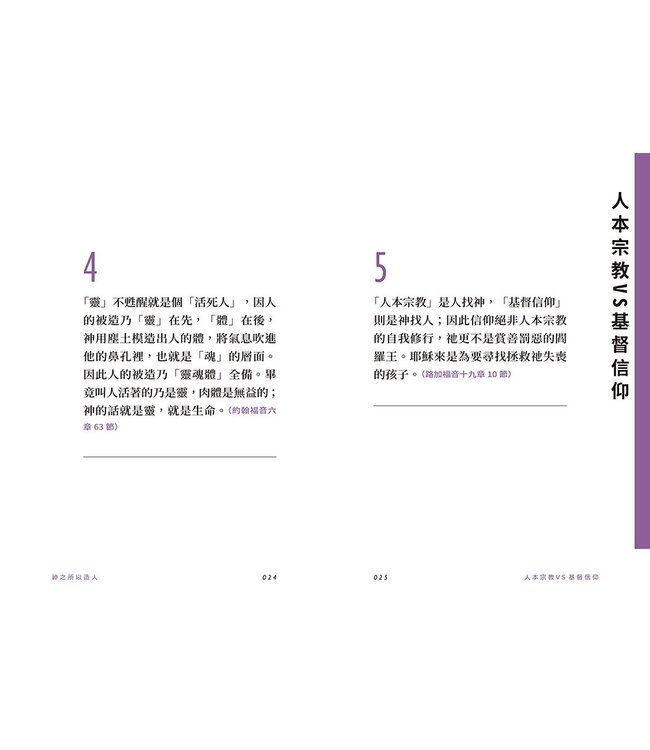 比一切兩刃的劍更快