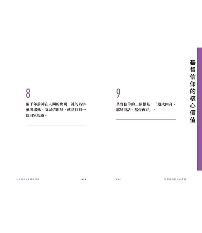 比一切兩刃的劍更快