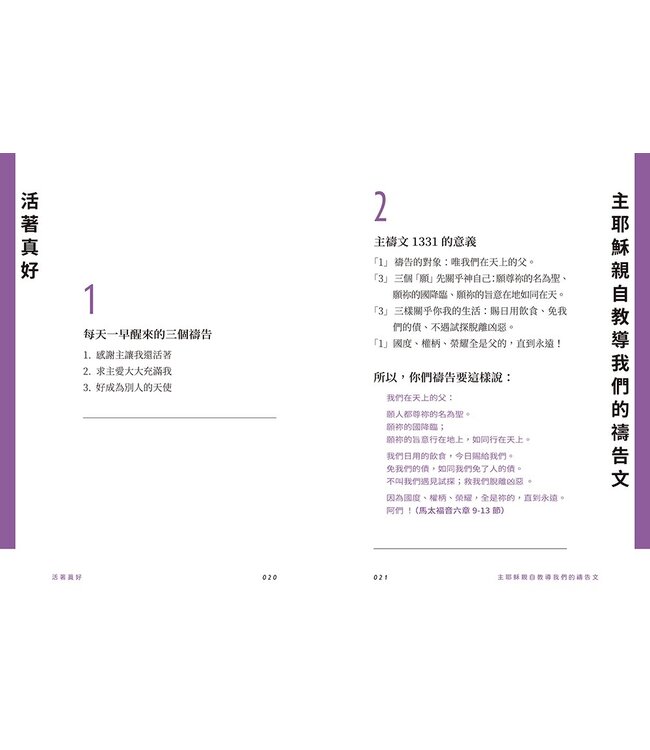 比一切兩刃的劍更快