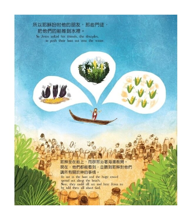 兒童真理故事叢書（兩本一套）