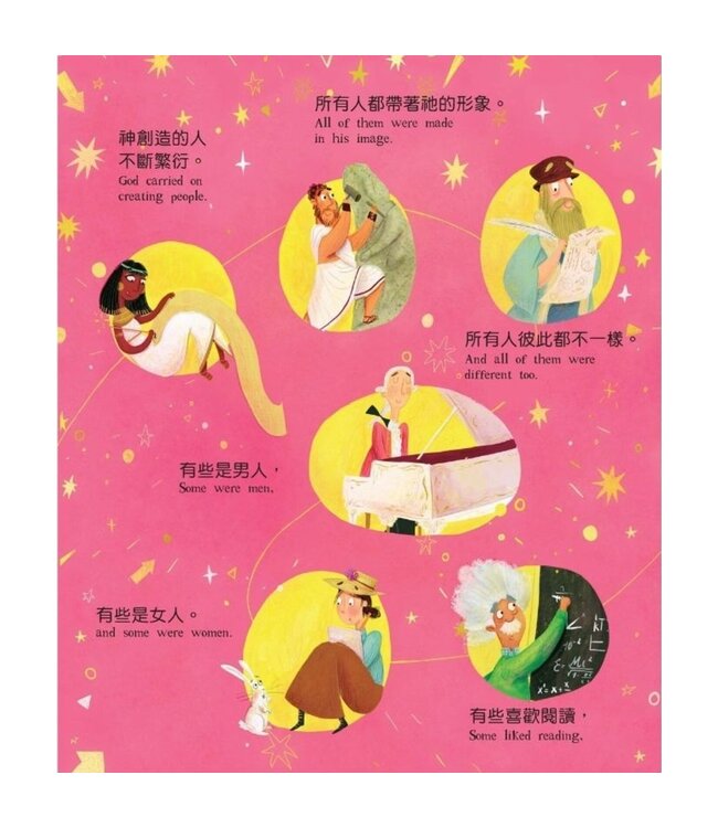 兒童真理故事叢書（兩本一套）