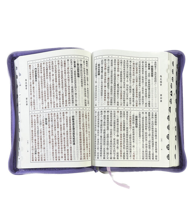 聖經．和合本標點．大字．紅字版．皮面索引（繽紛紫）