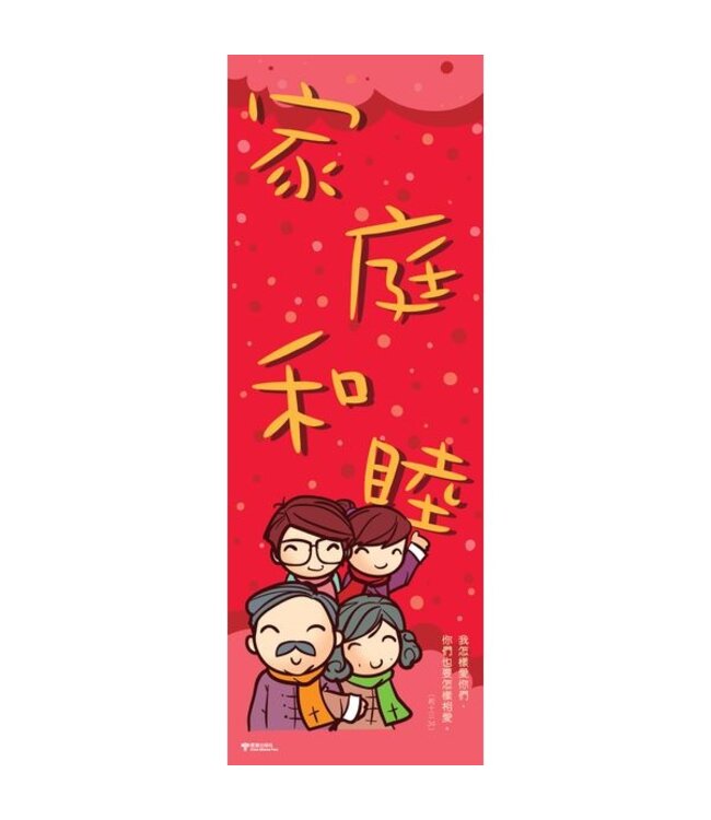 福音漫畫揮春 7（一包四張）