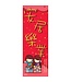 福音漫畫揮春 6（一包四張）