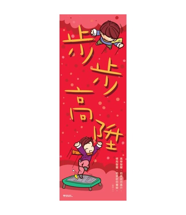 福音漫畫揮春 6（一包四張）