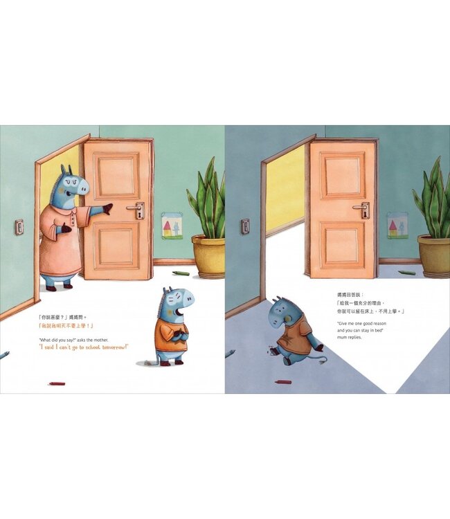 給我一個好理由（中英雙語)（附有聲書） | One Good Reason