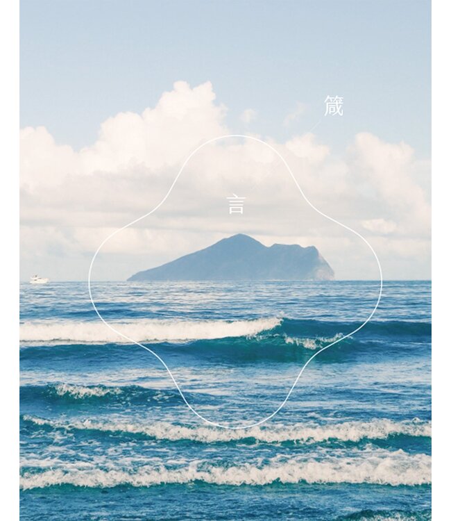 悅讀聖經：箴言