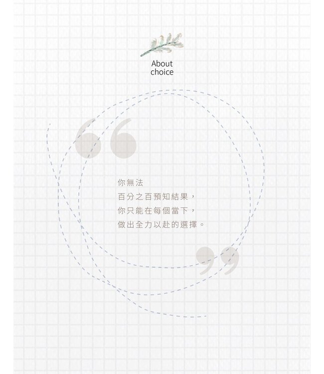 金醫生和貓咪狗狗，每個選擇都幸福