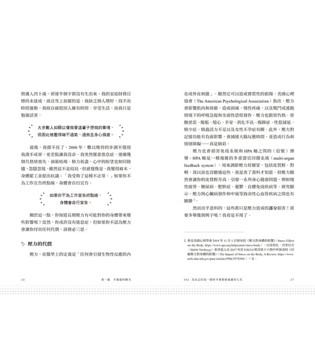 高效能！活力時鐘人生管理術：善用你的優勢時段，打造不再想出走的人生 | At Your Best: How to Get Time, Energy, and Priorities Working in Your Favor