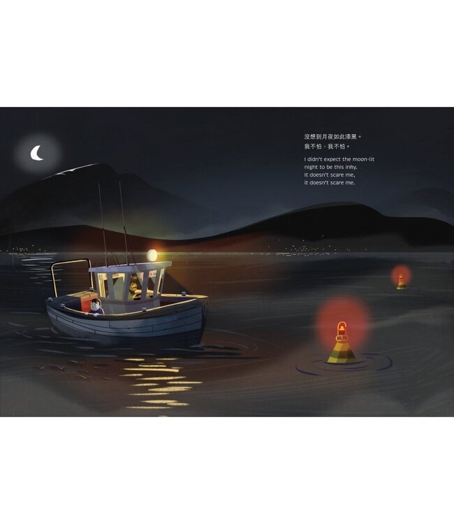 沒想到（中英雙語） | I Did Not Expect