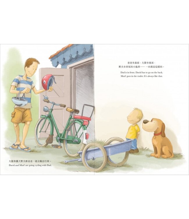 我的主意更棒（中英雙語)（附有聲書） | I’ve Got a Better Idea