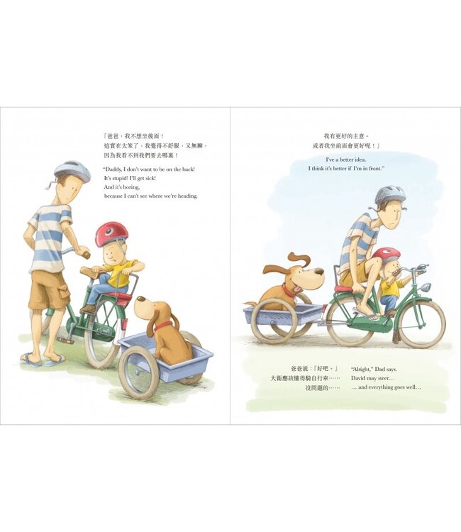 我的主意更棒（中英雙語)（附有聲書） | I’ve Got a Better Idea