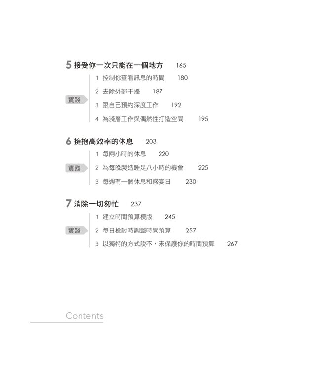 跟耶穌學時間管理：贖回你的時間，擁有高效的生活習慣 | REDEEMING YOUR TIME: 7 Biblical Principles for Being Purposeful, Present, and Wildly Productive