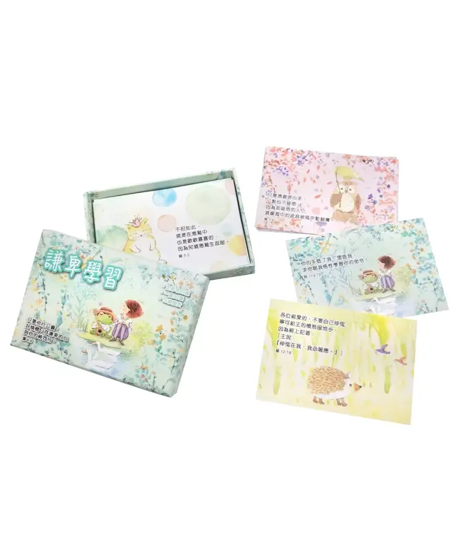 小喬金句卡——謙卑學習