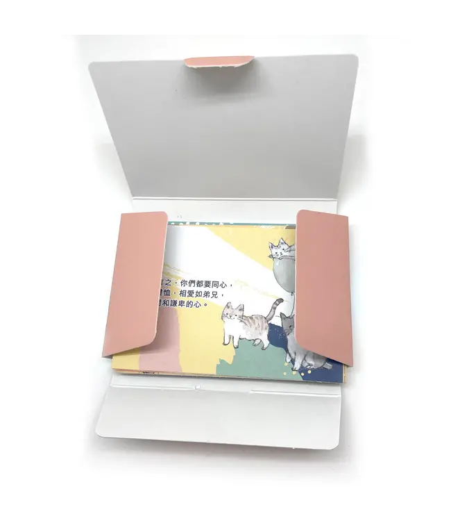 同心合一金句卡