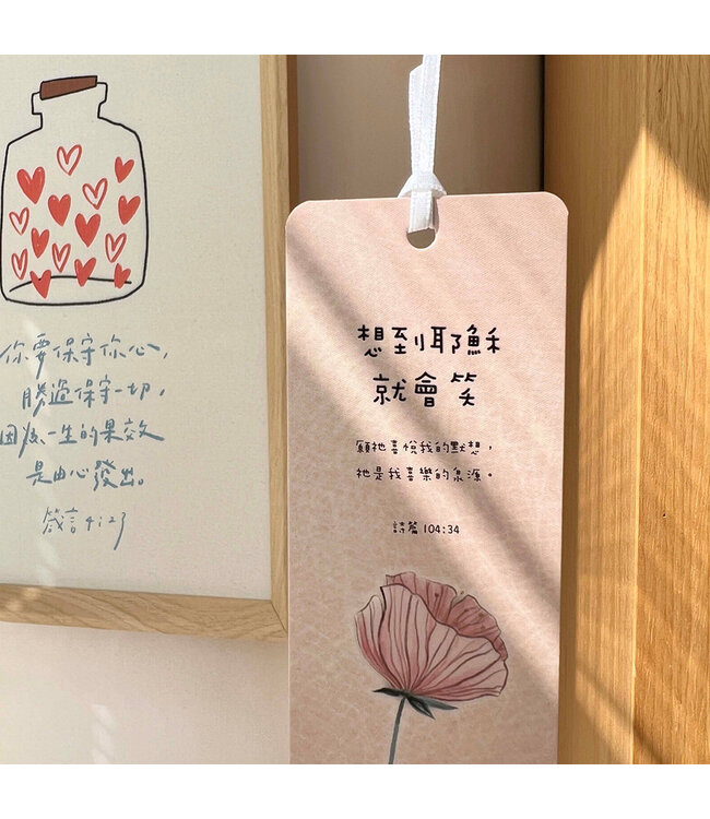 暖暖保護——襪子小書卡