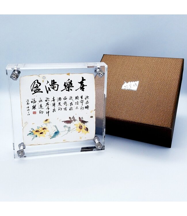 大書法水晶膠架：喜樂滿盈