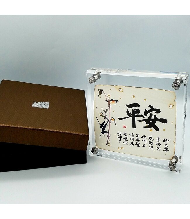 大書法水晶膠架：平安