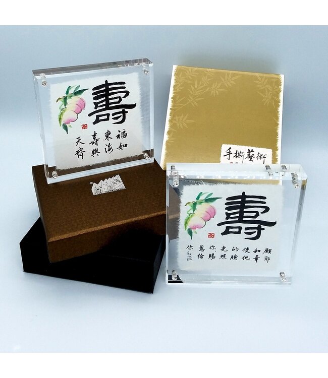 閃石手撕彩繪陳設座：壽（附經文）