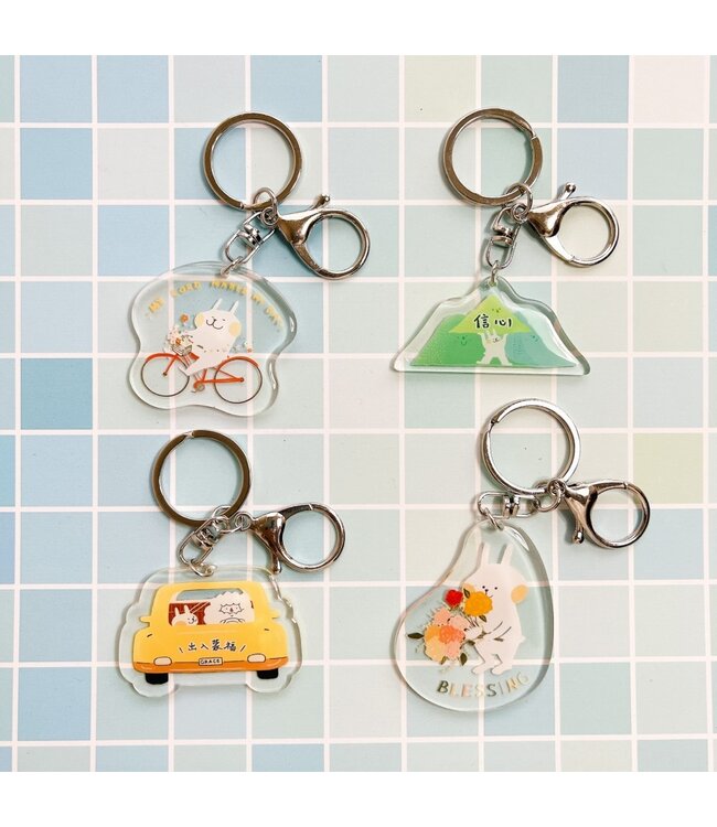 壓克力鑰匙圈：出入蒙福