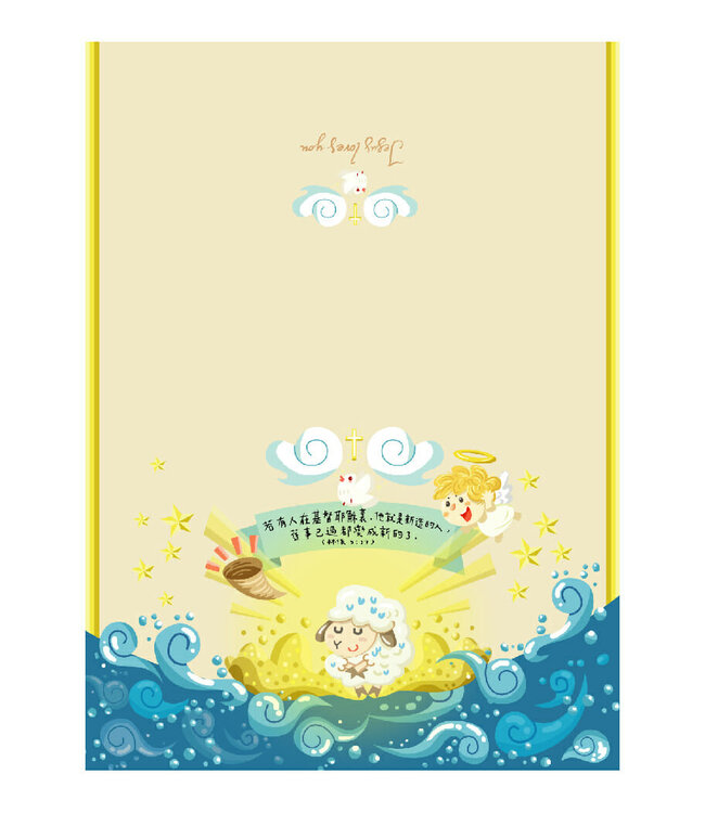 受洗杯墊（附贈一張同款受洗卡）