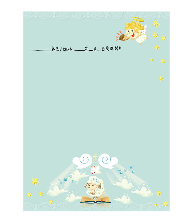 受洗杯墊（附贈一張同款受洗卡）