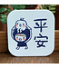 陶瓷吸水杯墊：平安