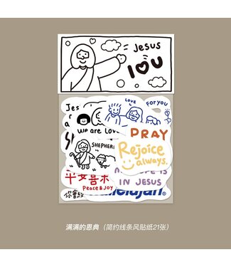光鹽生活館 Light and Salt 防水貼紙組——滿滿的恩典（21張）