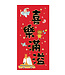 台灣華宣 CCLM 可愛春聯——喜樂滿溢