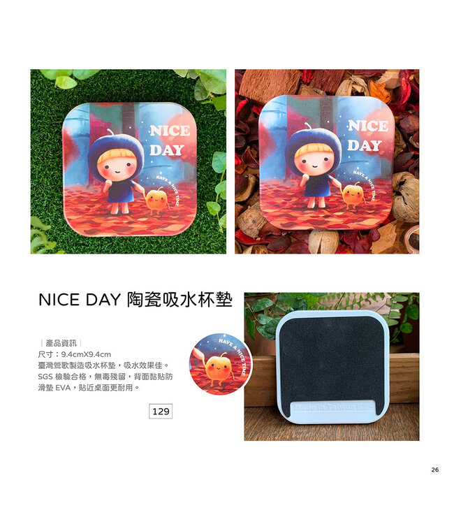 陶瓷吸水杯墊：NICE DAY