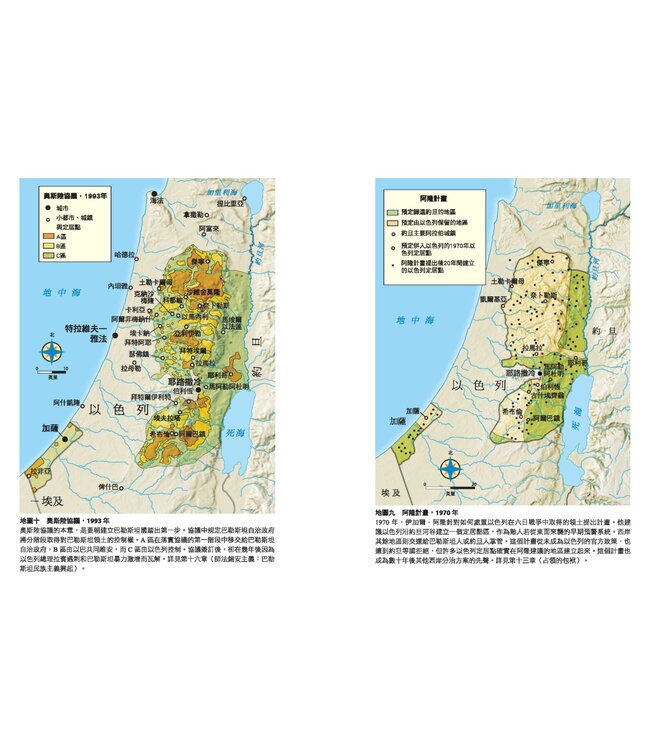 以色列：猶太民族的千年建國之路 | Israel: A Concise History of a Nation Reborn