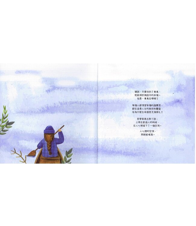 讓一切變得不一樣！：尋找內心幸福的10個祕訣