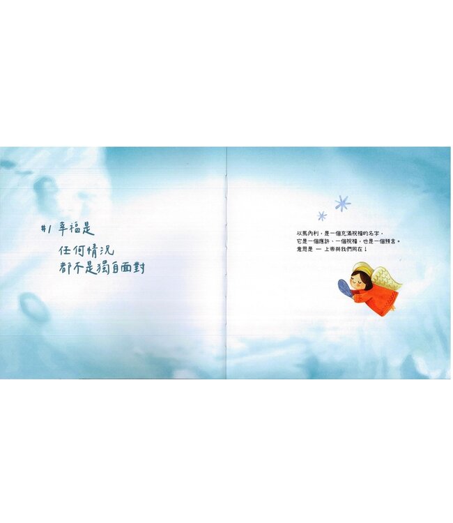 讓一切變得不一樣！：尋找內心幸福的10個祕訣